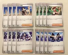 ポケモンカード　ストームエメラルダ サポートまとめ売り