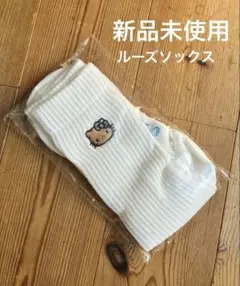 未使用 未使用ローソン ハローキティ 日焼けキティ ルーズソックス