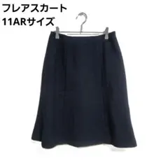 フレアスカート ネイビー ポリエステル 11AR 上品 きれいめ 秋冬 おでかけ