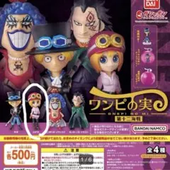 ワンピの実　第十二海戦　コアラ