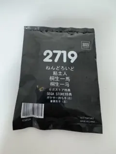 【セガストア特典】2719 龍が如く ねんどろいど 桐生一馬