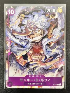 プロモ】モンキー・D・ルフィ 交流会 P-099 - メルカリ