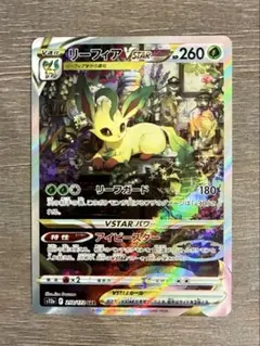 リーフィアvstar sar