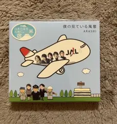 嵐 CD 僕の見ている風景 ARASHI 中古 美品