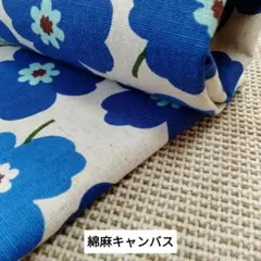 綿麻キャンバス  生成り  花がら  ブルー系  ハンドメイド
