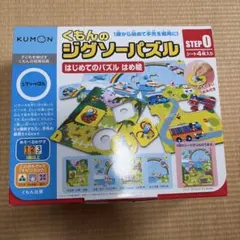 くもんのジグソーパズル STEP0 はじめてのパズルのサムネイル