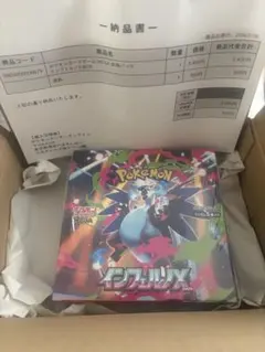 ポケモンカードゲーム インフェルノX 新品未開封シュリンク付き