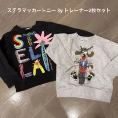 Stella McCartney トレーナー2枚セットのサムネイル