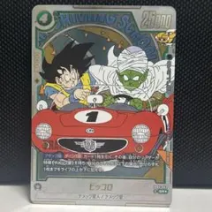 ピッコロSR☆ パラレル SB02-043 ドラゴンボール マンガブースター02