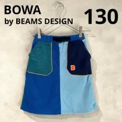 【新品タグ付き】BOWA BEAMS ビームス　フリース　切替　スカート　130