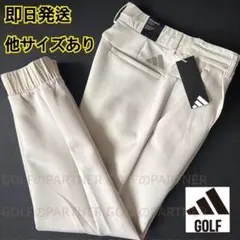 W92新品13200円/アディダス ゴルフ メンズ スウェットジョガー パンツ