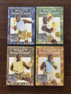 BILLY'S BOOTCAMP DVD 4枚セット