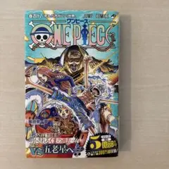 まとめ割可】【初版】ONE PIECE ワンピース 108巻【シュリンク付