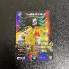 The邪悪 寄成ギョウ