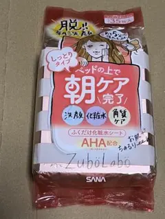 ズボラボ 朝ケア完了！ ふくだけ化粧水シート 35枚入 しっとりタイプのサムネイル