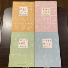 ✡twinkle magic✡プロフ必読様 リクエスト 2点 まとめ商品