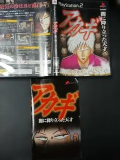 闘牌伝説アカギ 闇に舞い降りた天才 ゲームボーイアドバンス - メルカリ