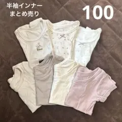 西松屋　女の子 半袖肌着100 まとめ売り