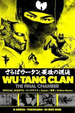 2026年最新】wu tang chamberの人気アイテム - メルカリ