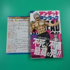 【全巻初版帯付き】アンデッドアンラック 全巻セット 集英社（SHUEISHA） アンデッドアンラック 1〜27巻 全巻セット 全巻