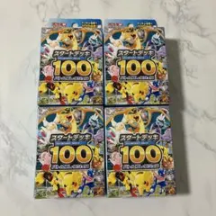 2026年最新】スタートデッキ100 未開封の人気アイテム - メルカリ