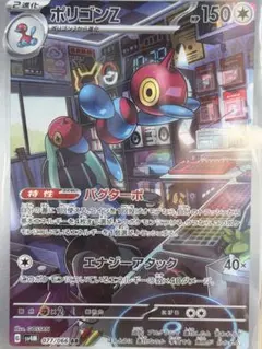 ポリゴンZ HP150 ARカード