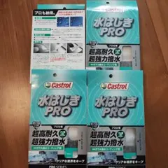 Castrol 水はじきPRO 80mlx12本セット - メルカリ
