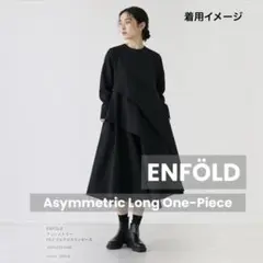 新品】北欧暮らしの道具店 hopeと名付けたジレにもなるワンピース