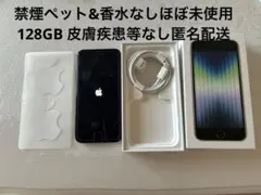 iPhone SE 第2世代　箱 充電ケーブル　128GB ブラック　ステッカー iPhone SE 第2世代 箱 充電ケーブル 128GB ブラック ステッカー - メルカリ