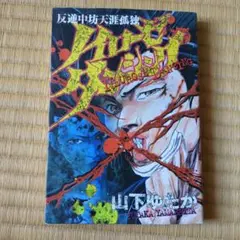 Item thumbnail for item 061b0724-fcfb-43d3-bd61-de2fa2b839b2