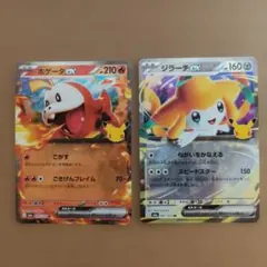 ポケモンカード 30周年 ホゲータex ジラーチex　 2枚セット