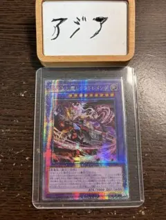 2026年最新】刻まれし魔レクストレメンデ 25thの人気アイテム - メルカリ