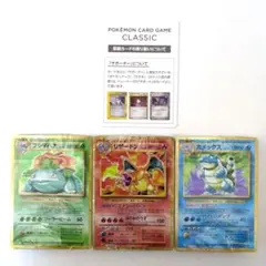 2026年最新】ポケモンカードclassic 御三家の人気アイテム - メルカリ