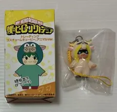 ヒロアカ　コスチュームキューピー　オールマイト　オールマイゴート