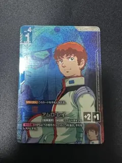 ガンダムカード アムロ・レイ アムロ SP パラレル 1枚 ST01-010 - メルカリ