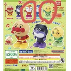 ぴょこぴょこアンパンマン7 ドキンちゃん、メロンパンナちゃんセット