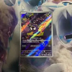ゴース AR SV5K ワイルドフォース 080/071