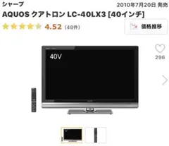 SHARP AQUOS 液晶テレビ LC-40J9 40インチ 格安 d5623 - メルカリ