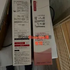 酵素ドリンク 720ml 腸活ケア蓬緑　Rinarina様用