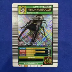 甲虫王者ムシキング パラワンオオヒラタクワガタ 2003 AUTUMN - メルカリ