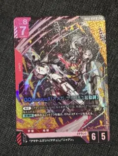 ガンダムカードゲーム　GCG ジークアクス（オメガサイコミュ起動時）　LR