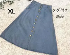 デニムロングスカート【XL】タグ付き新品