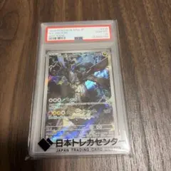 PSA10 Nのゼクロム AR ポケモンカード - メルカリ