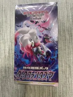 ダークファンタズマ　BOX ダークファンタズマ BOX 【公式通販】