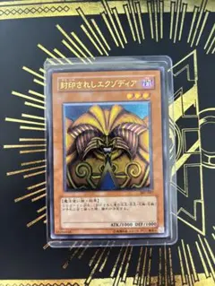 遊戯王 旧レリーフ 封印されしエクゾディア、匿名発送 - メルカリ