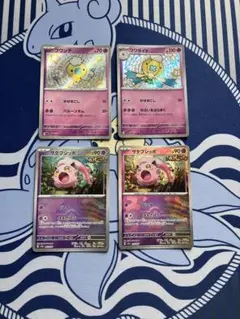 フワンテ s セット売り