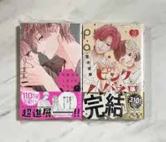 不可抗力のI LOVE YOU 7巻 ピンクとハバネロ 14巻 2冊セット