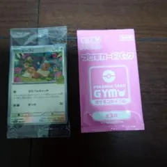 ポケモンカード プロモカード　未開封2種のサムネイル
