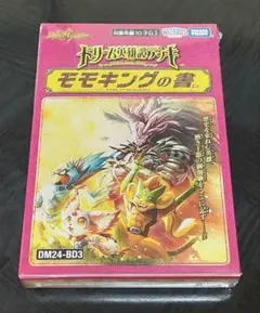 デュエルマスターズ ドリーム英雄譚デッキ モモキングの書 未開封