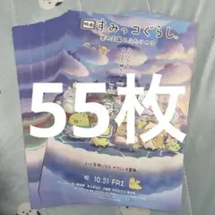 スミッコグラシ映画